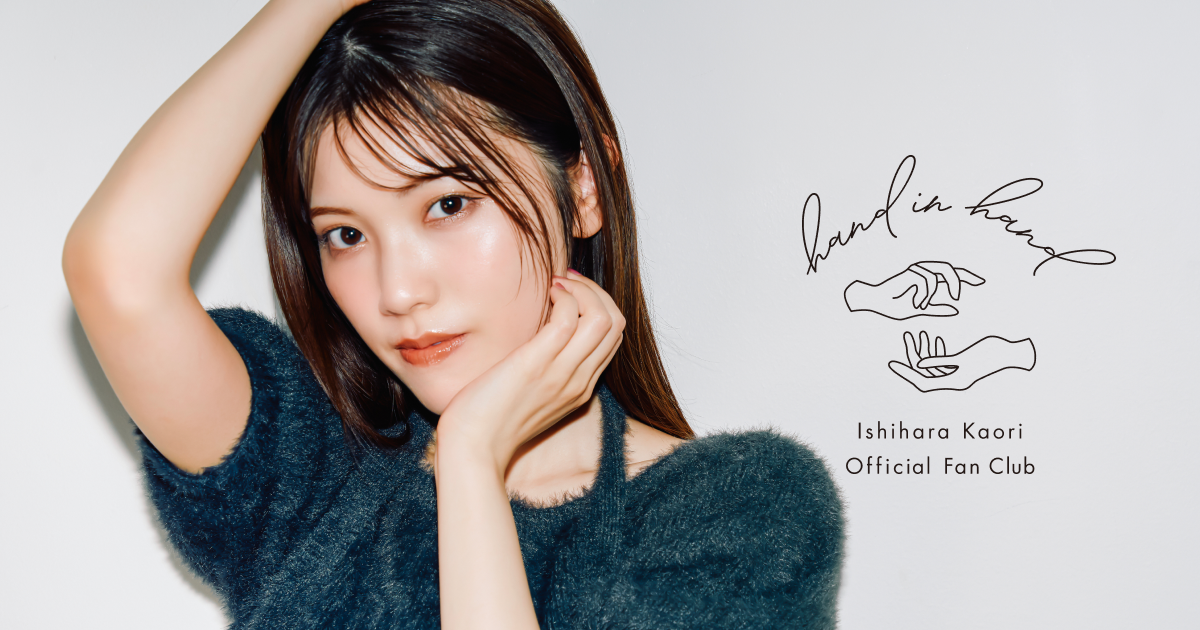 NEWS | 石原夏織 オフィシャルファンクラブ「hand in hand」